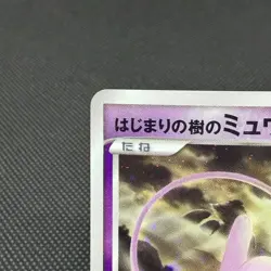 Tree of Beginning's Mew 10th Anniversary Promo Japanese Pokemon Card #509E - Image 3