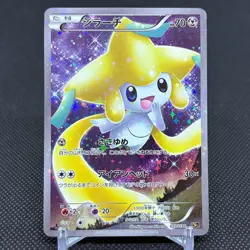 Jirachi 027/036 Mythical & Legendary Dream Shine CP5 Japanese Pokemon Card #C5C8 - Image 1