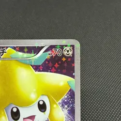 Jirachi 027/036 Mythical & Legendary Dream Shine CP5 Japanese Pokemon Card #C5C8 - Image 2