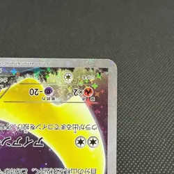 Jirachi 027/036 Mythical & Legendary Dream Shine CP5 Japanese Pokemon Card #C5C8 - Image 4