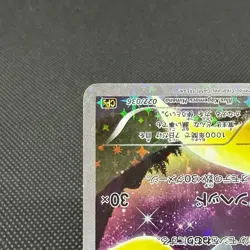 Jirachi 027/036 Mythical & Legendary Dream Shine CP5 Japanese Pokemon Card #C5C8 - Image 5