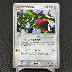 Rayquaza ex 018/019 Gift Box Emerald Half 2004 HP100 Japanese Pokemon Card #ECD1 - Image 1