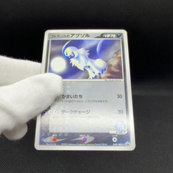 Forina's Absol 040/ADV-P Promo Gym Official Lottery Japanese Pokemon Card #3AF8 - Image 2