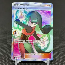Sabrina's Suggestion 109/095 SR Team Up Tag Bolt SM9 Japanese Pokemon Card #8592 - Image 1