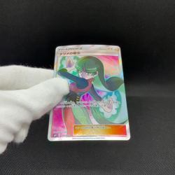 Sabrina's Suggestion 109/095 SR Team Up Tag Bolt SM9 Japanese Pokemon Card #8592 - Image 2