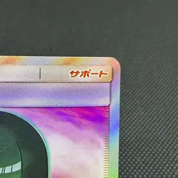 Sabrina's Suggestion 109/095 SR Team Up Tag Bolt SM9 Japanese Pokemon Card #8592 - Image 3