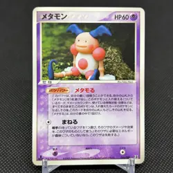 Ditto 046/086 EX Mr. Mime Delta Species 1st Ed 2005 Japanese Pokemon Card #8596 - Image 1