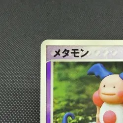 Ditto 046/086 EX Mr. Mime Delta Species 1st Ed 2005 Japanese Pokemon Card #8596 - Image 3