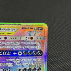 Mega Sableye & Tyranitar GX 111/094 Tag Team Miracle Japanese Pokemon Card #8597 - Image 4