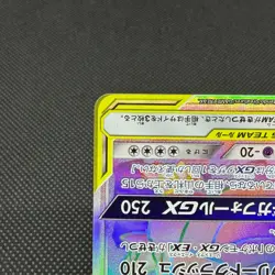 Mega Sableye & Tyranitar GX 111/094 Tag Team Miracle Japanese Pokemon Card #8597 - Image 5