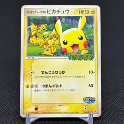 PokePark's Pikachu 043/PCG-P Promo Forest attraction Japanese Pokemon Card #48E2 - Image 1