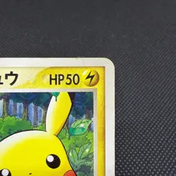 PokePark's Pikachu 043/PCG-P Promo Forest attraction Japanese Pokemon Card #48E2 - Image 2