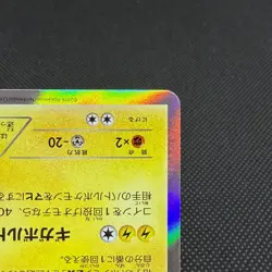 Ampharos 269/XY-P Center Promo booster 2016 HP140 Japanese Pokemon Card #48E6 - Image 4
