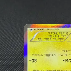 Ampharos 269/XY-P Center Promo booster 2016 HP140 Japanese Pokemon Card #48E6 - Image 5