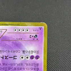 Golurk 064/059 Boundaries Crossed 1st Ed BW6 Japanese Pokemon Card #48F0 - Image 4