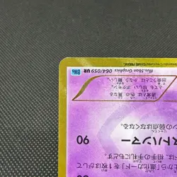 Golurk 064/059 Boundaries Crossed 1st Ed BW6 Japanese Pokemon Card #48F0 - Image 5