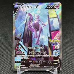 Mewtwo V 074/071 Super Rare GO S10b June 2022 HP220 Japanese Pokemon Card #DDAD - Image 1