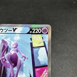 Mewtwo V 074/071 Super Rare GO S10b June 2022 HP220 Japanese Pokemon Card #DDAD - Image 2