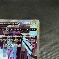 Mewtwo V 074/071 Super Rare GO S10b June 2022 HP220 Japanese Pokemon Card #DDAD - Image 4