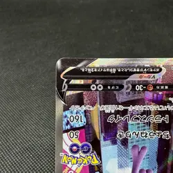Mewtwo V 074/071 Super Rare GO S10b June 2022 HP220 Japanese Pokemon Card #DDAD - Image 5