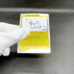 Pikachu 208/S-P Promo Center Online PUBLIC TOKYO Japanese Pokemon Card #F4A3 - Image 2