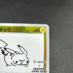 Pikachu 208/S-P Promo Center Online PUBLIC TOKYO Japanese Pokemon Card #F4A3 - Image 3