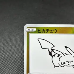 Pikachu 208/S-P Promo Center Online PUBLIC TOKYO Japanese Pokemon Card #F4A3 - Image 4