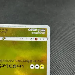 Pikachu 208/S-P Promo Center Online PUBLIC TOKYO Japanese Pokemon Card #F4A3 - Image 5