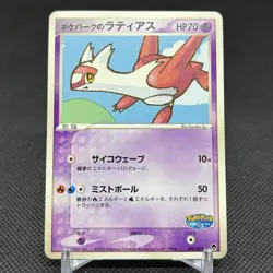 PokePark's Latias 005/009 PokePark Forest 2005 HP70 Japanese Pokemon Card #5DFF - Image 1