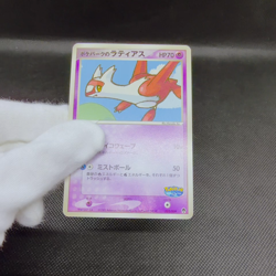 PokePark's Latias 005/009 PokePark Forest 2005 HP70 Japanese Pokemon Card #5DFF - Image 2