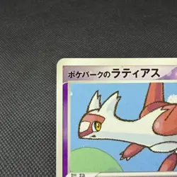 PokePark's Latias 005/009 PokePark Forest 2005 HP70 Japanese Pokemon Card #5DFF - Image 4