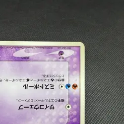 PokePark's Latias 005/009 PokePark Forest 2005 HP70 Japanese Pokemon Card #5DFF - Image 5