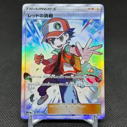Red's Challenge 201/173 SR Tag All Stars SM12a 2019 Japanese Pokemon Card #8515 - Image 1