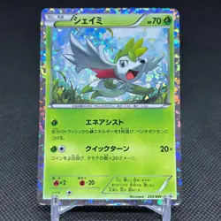 Shaymin 233/BW-P Mewtwo vs Genesect Promo 2013 Japanese Pokemon Card #0BB5 - Image 1
