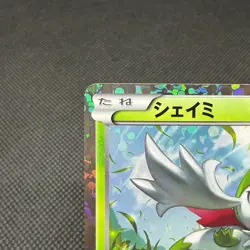 Shaymin 233/BW-P Mewtwo vs Genesect Promo 2013 Japanese Pokemon Card #0BB5 - Image 3
