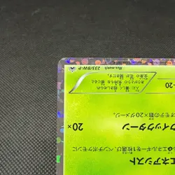 Shaymin 233/BW-P Mewtwo vs Genesect Promo 2013 Japanese Pokemon Card #0BB5 - Image 5