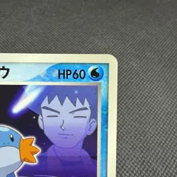 Brock's Mudkip 038/ADV-P Promo Shogakukan Magazines Japanese Pokemon Card #32B2 - Image 3