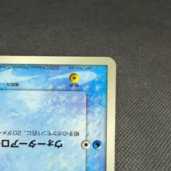 Brock's Mudkip 038/ADV-P Promo Shogakukan Magazines Japanese Pokemon Card #32B2 - Image 5