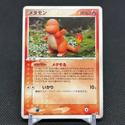 Ditto 012/086 EX Delta Species 1st Ed 2005 HP 60 Japanese Pokemon Card #9179 - Image 1