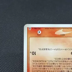Ditto 012/086 EX Delta Species 1st Ed 2005 HP 60 Japanese Pokemon Card #9179 - Image 5