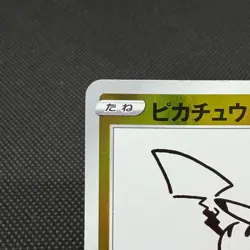 Pikachu 208/S-P Promo Center On Line PUBLIC TOKYO Japanese Pokemon Card #06A1 - Image 4