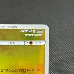 Pikachu 208/S-P Promo Center On Line PUBLIC TOKYO Japanese Pokemon Card #06A1 - Image 5