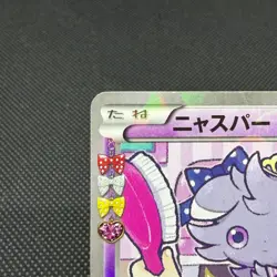 Espurr 016/032 Common PokeKyun Collection CP3 2016 Japanese Pokemon Card #06A6 - Image 3