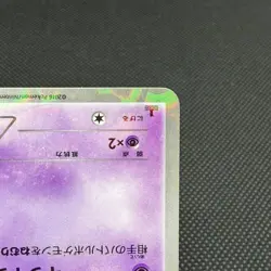 Espurr 016/032 Common PokeKyun Collection CP3 2016 Japanese Pokemon Card #06A6 - Image 4