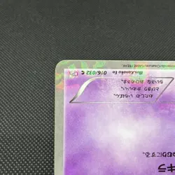 Espurr 016/032 Common PokeKyun Collection CP3 2016 Japanese Pokemon Card #06A6 - Image 5