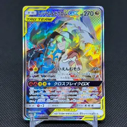 Reshiram & Zekrom GX 064/049 SR Dream League SM11b Japanese Pokemon Card #06B1 - Image 1
