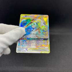 Reshiram & Zekrom GX 064/049 SR Dream League SM11b Japanese Pokemon Card #06B1 - Image 2
