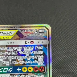Reshiram & Zekrom GX 064/049 SR Dream League SM11b Japanese Pokemon Card #06B1 - Image 5