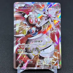 Magearna 268/XY-P Promo Volcanion EX Special 2016 Japanese Pokemon Card #2DB8 - Image 1