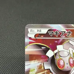 Magearna 268/XY-P Promo Volcanion EX Special 2016 Japanese Pokemon Card #2DB8 - Image 3